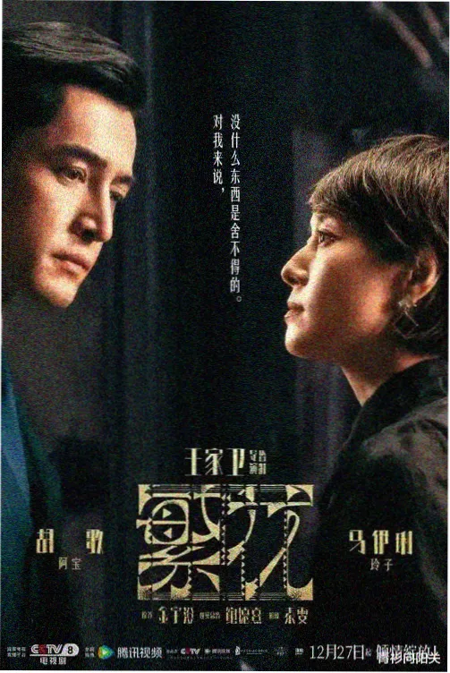山那边的教室剧集封面